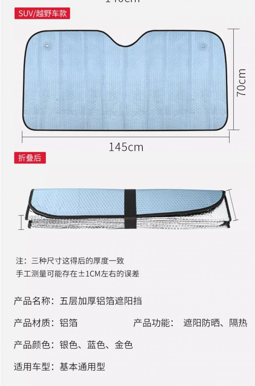 Suitable for Platinum 3X Car Anti-Mosquito Screens, Car Sunshades, Car Window Anti-Mosquito Nets, Mosquito Nets, Sunshade and Blackout Screens