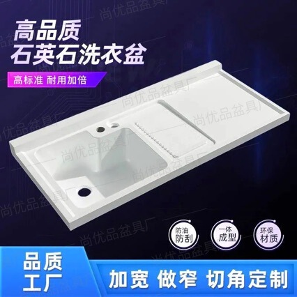 Standard Balcony Laundry Basin, Integrated Thickened Countertop Laundry Sink