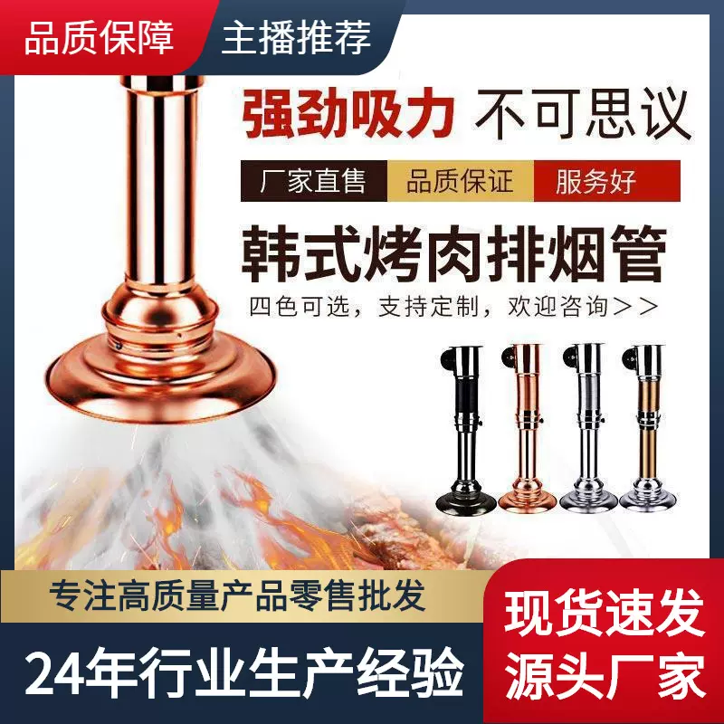 韩式烧烤伸缩排烟管上排吸烟罩抽烟机火锅烤肉店排风排烟设备商用