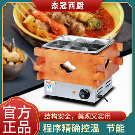 杰冠台式18格电热关东煮机EH-20/10麻辣烫机大容量不串味小吃设备