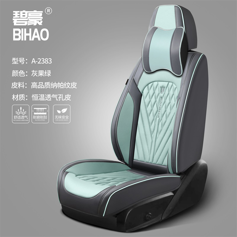 Car Seat Cushion Nappa Leather Breathable All-Season Universal Seat Cover Full Coverage High-End Seat Cushion Car Seat Protector