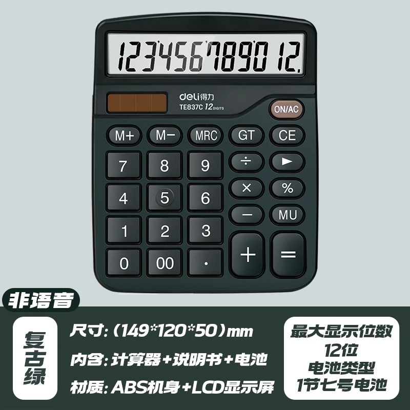 [Retro Green] Dual power supply (battery included)