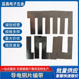 电子五金材料;半导体材料;元器件包装