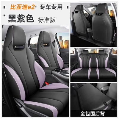 leather cartoon version 5 color – Universal seat cover - black-and-purple-standard-version-all-inclusive-universal