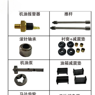 風冷柴油機配件大全178F186F微耕機發電機 噴油泵 拉盤空濾器油嘴
