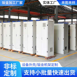 钣金加工厂家定制充电桩自助终端不锈钢配电箱机柜批发定做加工