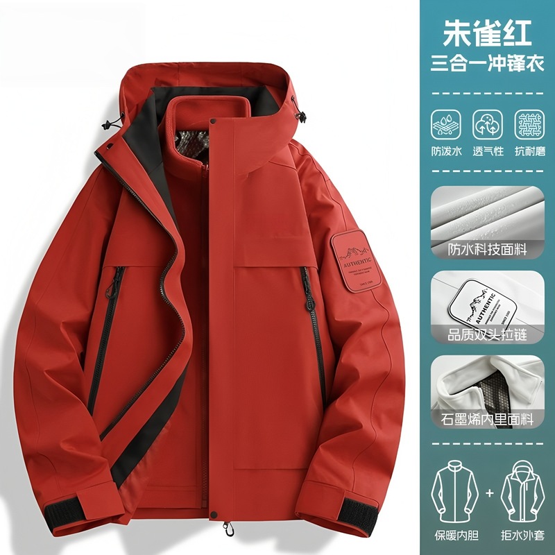 登山拓路者冲锋衣女三合一户外防风防水两件套男小个子情侣登山服|undefined