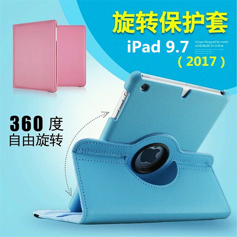 Suitable for 2018 iPad Protective Case Apple 9.7inch Tablet A1893 Leather Case 1822 Stand Rotating Case Suitable for 2018 iPad Protective Case Apple 9.7inch Tablet A1893 Leather Case 1822 Stand Rotating Case