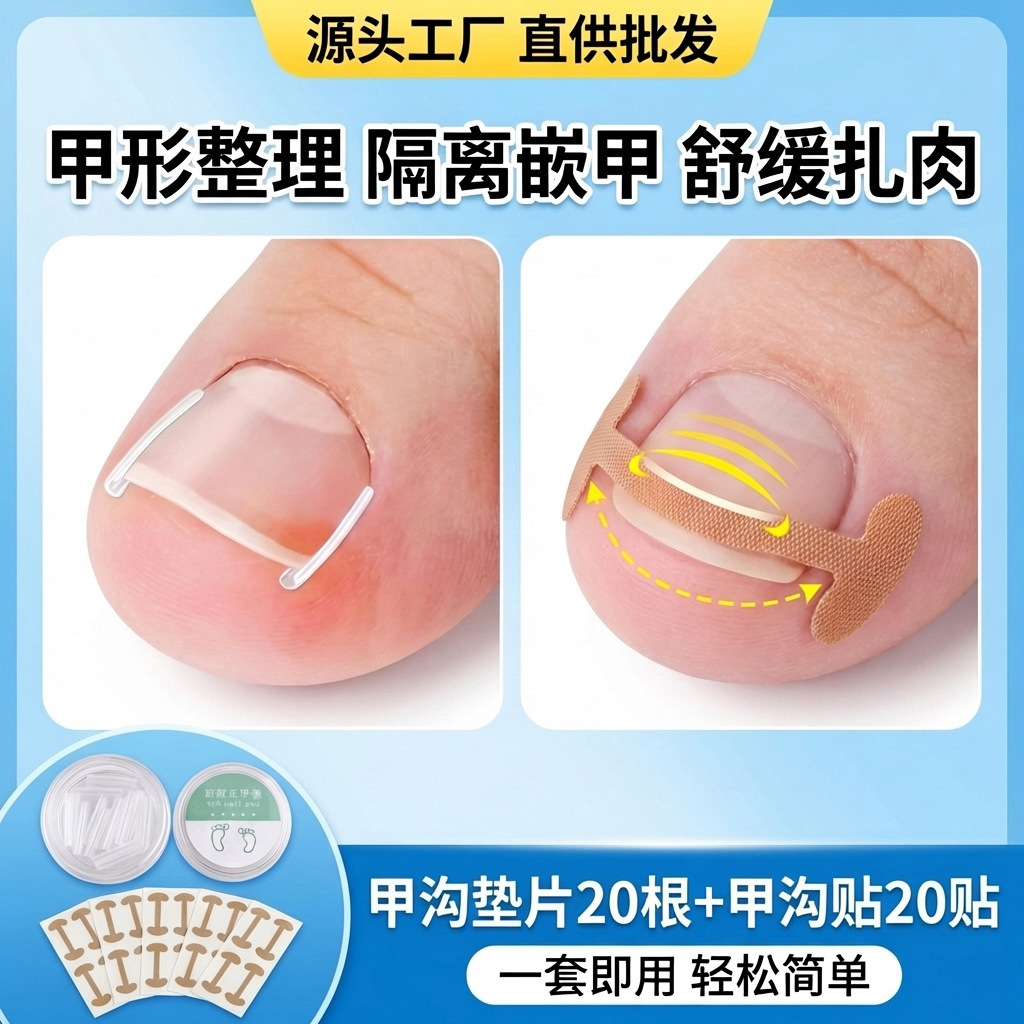 Built-In Pull-Up Nail Correction Pads, Nail Groove Filling Pads, Long Nail Correction Pads, Adhesive Ingrown Nail Isolation Pads, Nail Groove Protection Pads