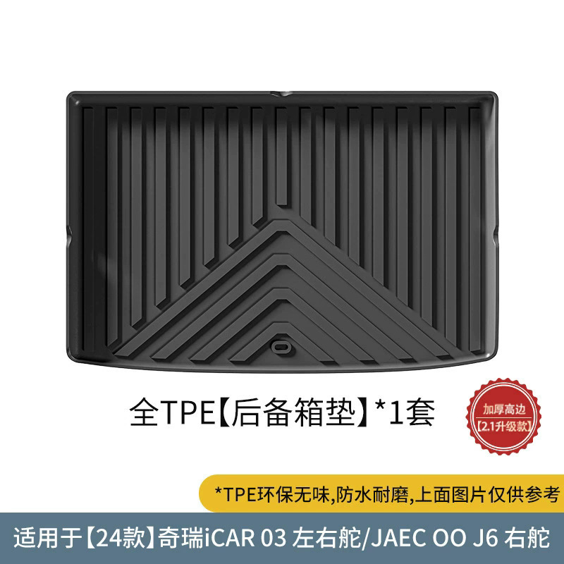 Chery – Modelə uyğun ayaqaltı for 2024 Chery - 2024-chery-icar-03-leftright-hand-drive-jaecoo-j6-right-hand-drive-thailand-trunk-mat