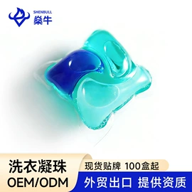 洗衣凝珠;衣物清洁护理;家居清洁护理