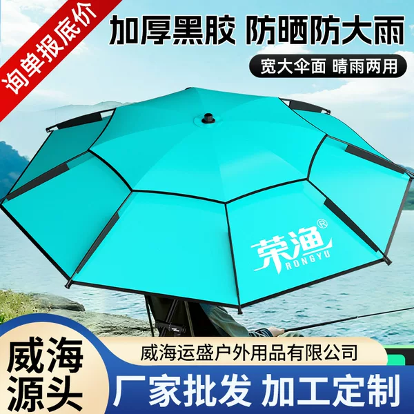 2026 New Model Fishing Umbrella, Fishing Umbrella with Walking Stick, Outdoor Fishing Umbrella with Mechanical Arm, Quick-Adjust Umbrella, Thickened Sun Protection Umbrella