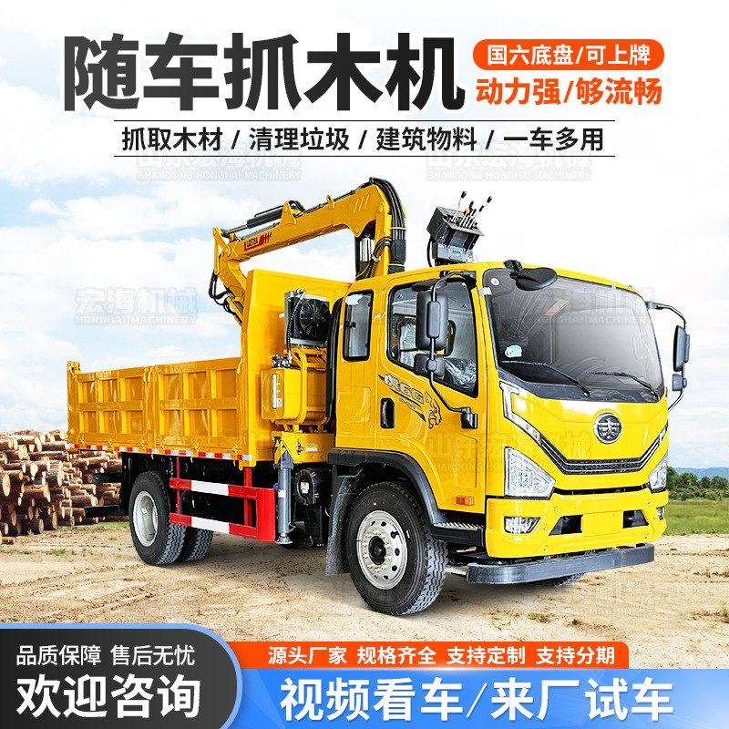 厂家直供黄牌抓木机农用随车塔吊固定式液压随车