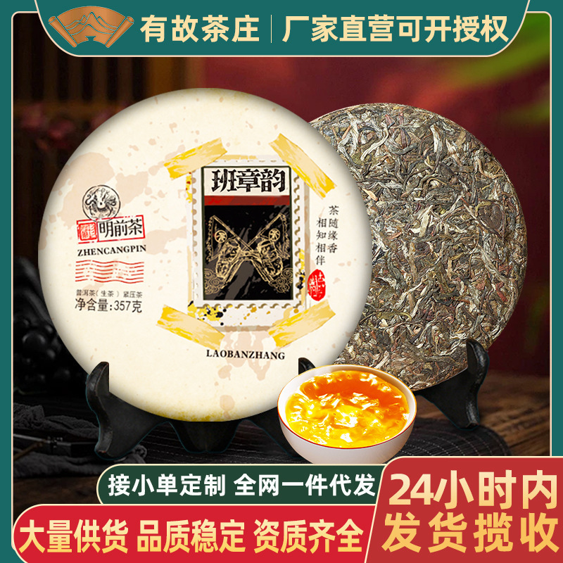 Pu'Er Tea Raw Tea 357g Yunnan Qizi Cake Tea Banna Ancient Tree Tea Self-Drinking Ration Tea Raw Pu Tea Cake