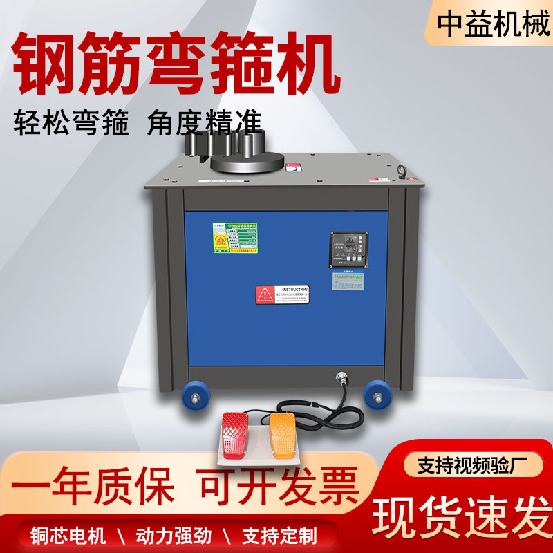 GF20-45型钢筋弯箍机 全自动数控钢筋折弯机 圆钢弯曲机弯箍机