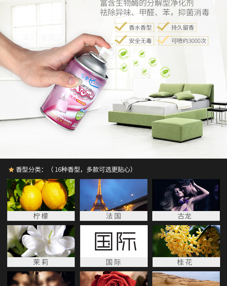 喷香机香水3_06