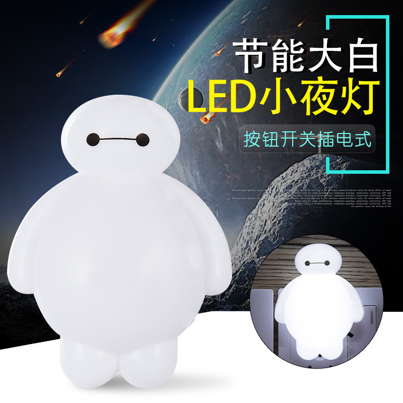 創意的な小夜灯の漫画の大きい白い光はledを制御して電気を入れます。|undefined
