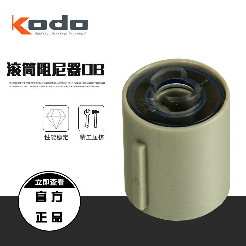 厂家批发圆柱阻尼器长轴360度旋转塑料耐磨家电缓冲器阻尼器配件