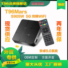 T96Mars爆款TV BOX S905W双Wi-Fi安卓9高清4K网络机顶盒工厂直供