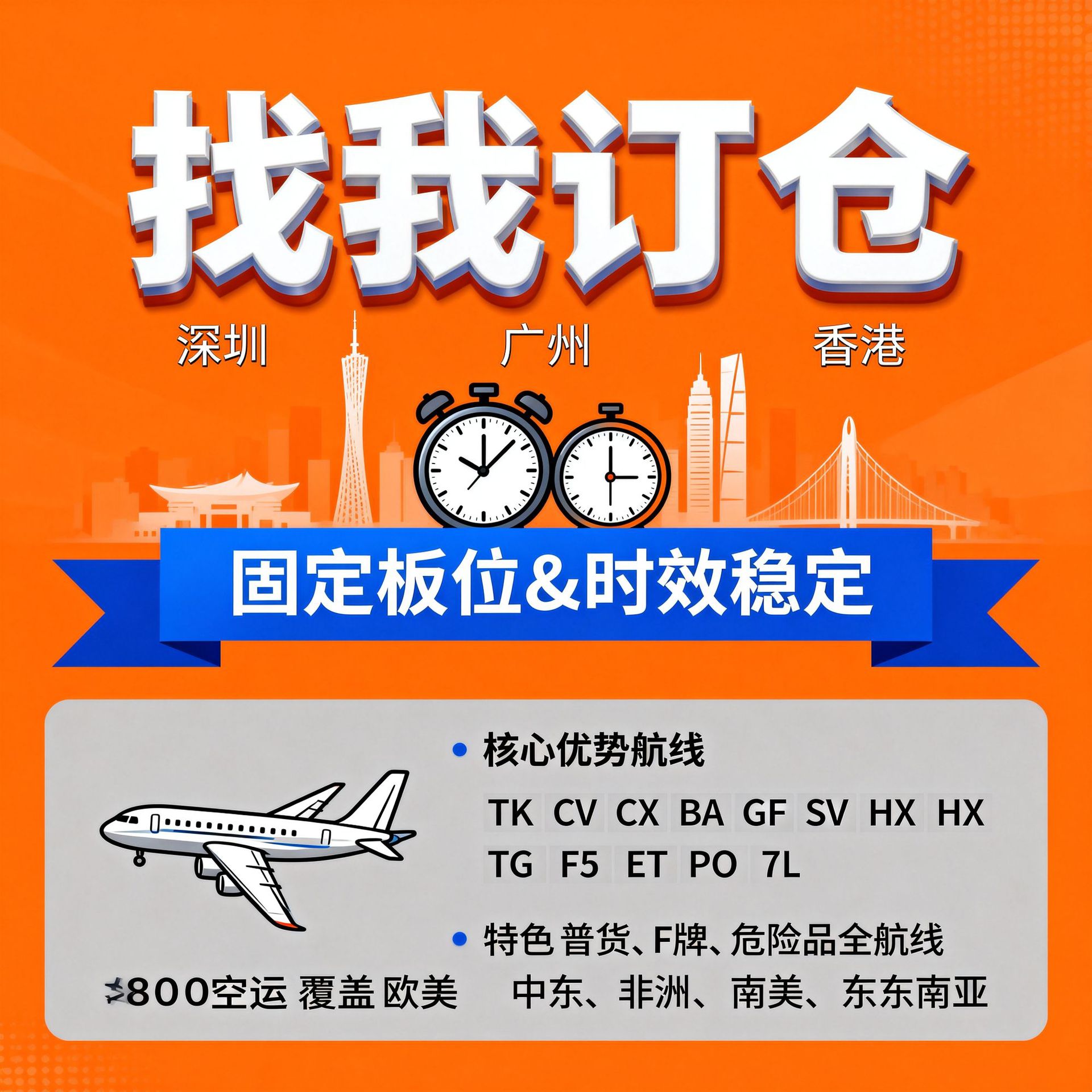 International Express Air Freight to the United States, Europe, and Southeast Asia, Agent for Double-Clearing and Tax-Included Sea Freight, Full Container and Lcl International Logistics