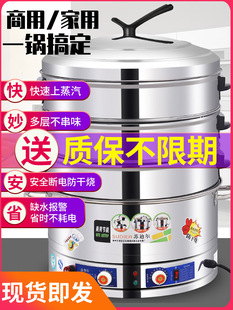 Automatic Household Commercial Three-Layer Electric Steamer for Steaming Steamed Buns, Multi-Functional Large-Capacity Electric Steamer, Extra Large Others