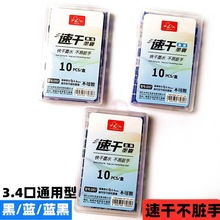 �_���{��ɫ�ٸɿ��ī��īˮ3.4mm��ڏ�ͨ������Qī�Ҳ��K��