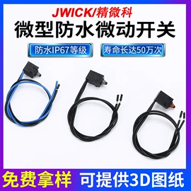 微动开关;电脑外设产品;键盘