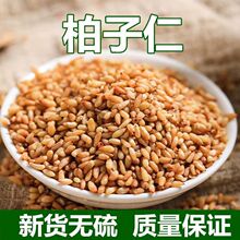 柏子仁中药材野生正品500g柏籽仁柏实柏泡茶泡水喝非粉炒柏子仁茶