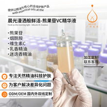 oem���ӹ����AҺ�ܹ���VC�����wɫ�������aˮ�����̝����yƷ����