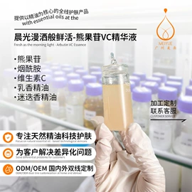 液态精华;面霜;复方精油