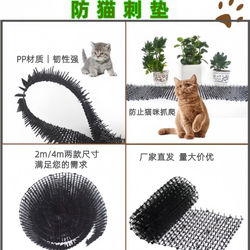 跨境供应亚马逊防猫卷驱猫刺垫防猫网防宠物踩花卉阳台屋顶隔离网