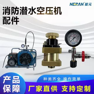 宝华同款配件 高压安全阀充气软管压力表阀件 消防潜水呼吸填充泵
