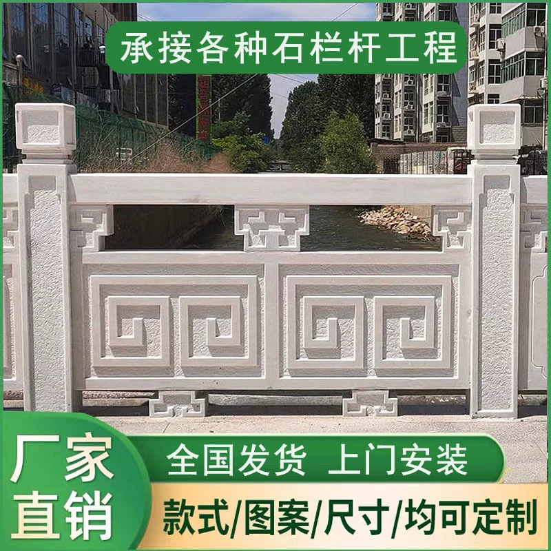 Производитель мраморных нефритовых перил изготовил на заказ речные мосты