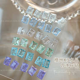 新款K9水晶爆裂碎冰花美甲钻饰品浅蓝果绿紫色冰透直角尖底大钻石