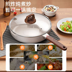 麥飯石不粘鍋炒菜鍋家用煎炒鍋平底鍋電磁爐燃氣灶適用燃氣灶專用