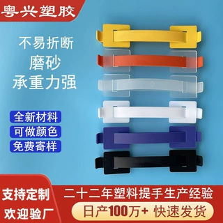 厂家磨砂塑料提手 大米盒纸箱扣牛奶箱PE手提扣 黑色塑料手柄