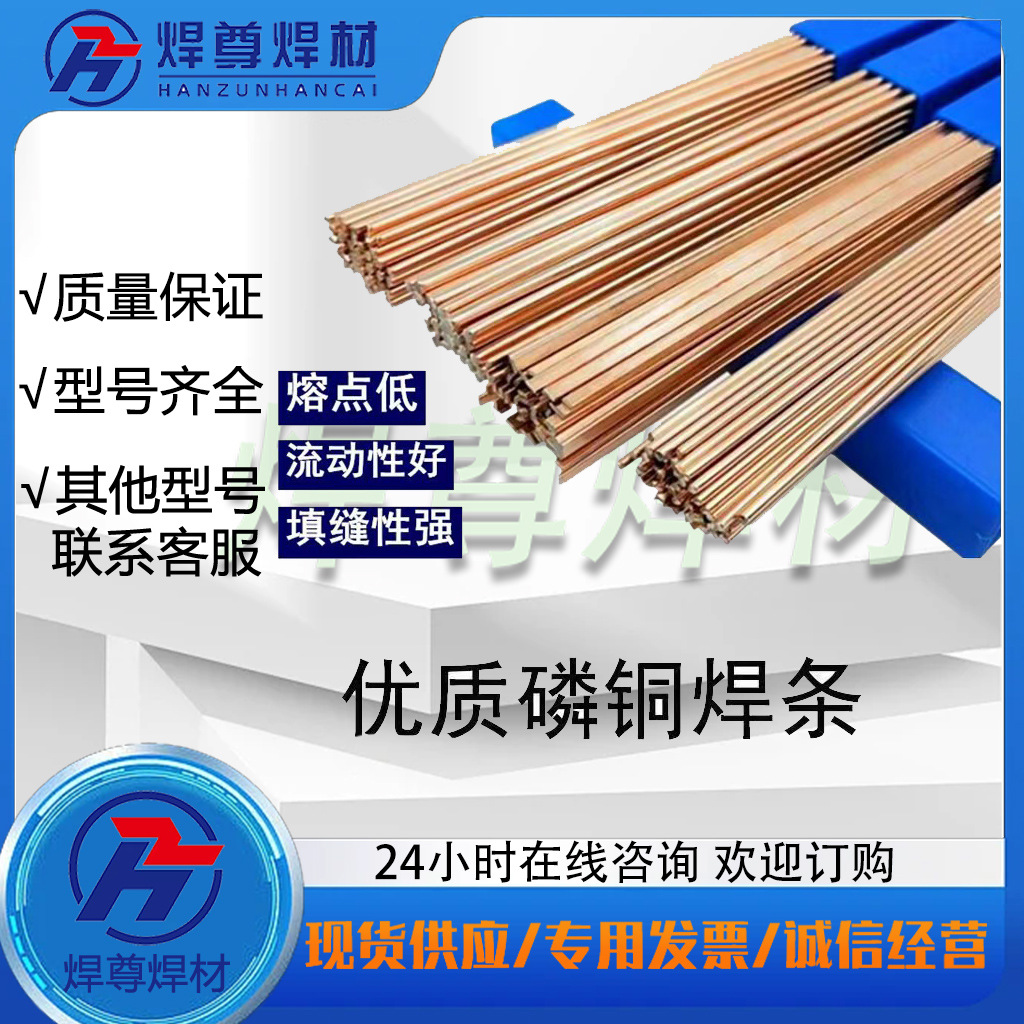 上海焊尊供应 5%铜银焊条，5%银钎焊焊丝，料205银焊条型号