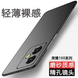 适用荣耀100手机壳100Pro新款超薄磨砂硬壳简约全包防摔保护套男