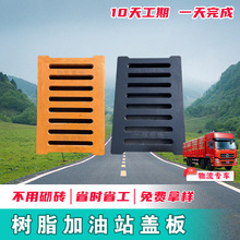树脂加油站盖板重型下水道排污雨水加油站专用沟盖板复合雨水篦子