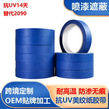 �羳��ɫ��uv14������ֽ�������2090�ڱ�3d��ӡ���²��н���ճ��