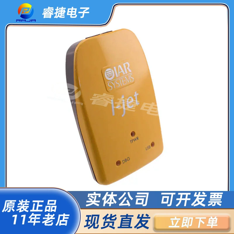 I-JET IJET JTAG IAR онлайн-отладчик симулятор загрузчик системный программист Новый оригинальный