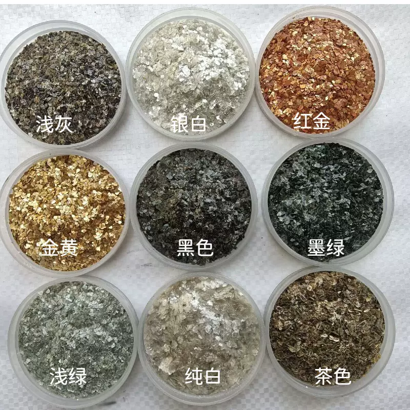 岩片不规则绝缘材料内外墙装饰云母片美甲染色岩片厂家批发