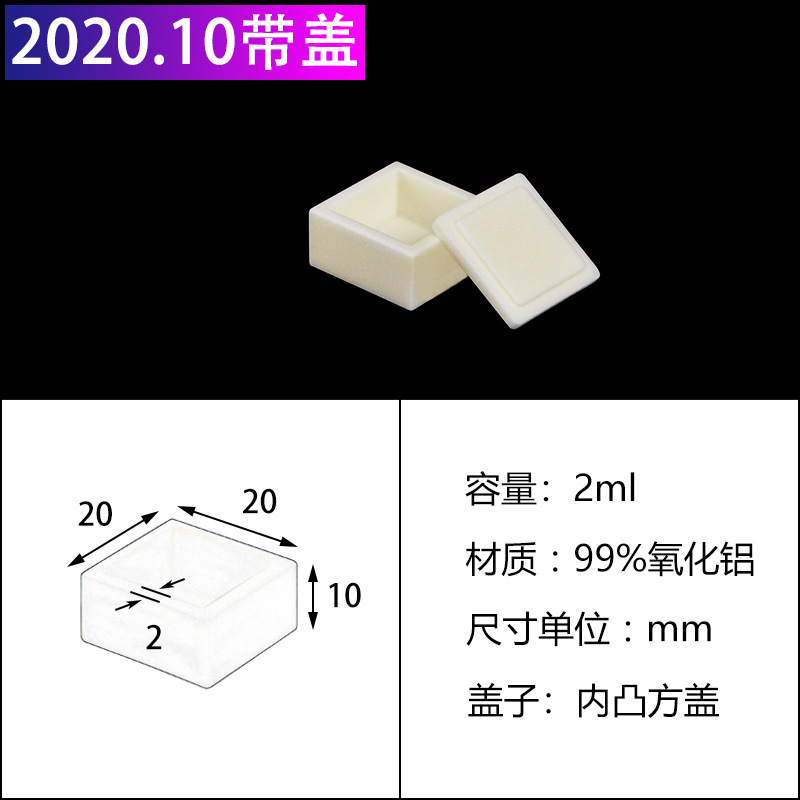 刚玉坩埚99氧化铝瓷舟方形长方带盖耐高温马弗炉管式炉现货常用款