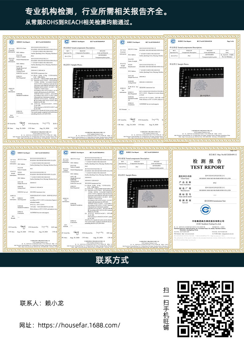 证书和联系方式