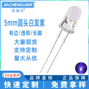 f5mm�A�^��߅�Ϲ��L�_ led5mm��ɫ 5mm�װl�ϟ� uv�Ϲ� 395nm����