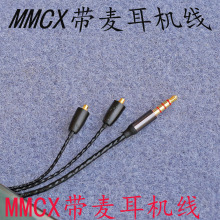 diy���ƶ��C���� MMCX�����Û��� ���ˎ��� ��ɫ��ξ� ֱ���^