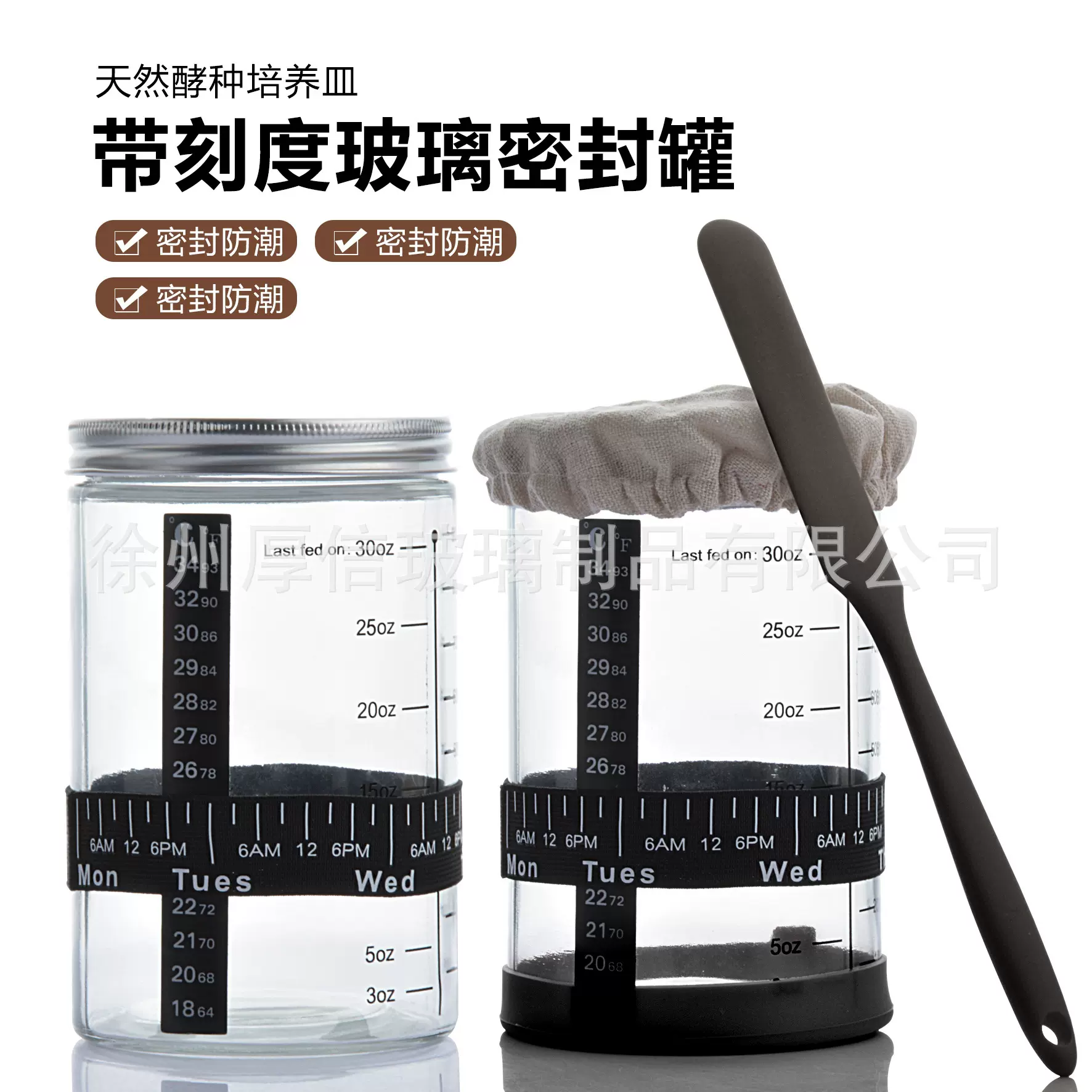 亚马逊36oz酸面包罐带刻度玻璃厨房烘焙发酵罐大容量密封罐套装