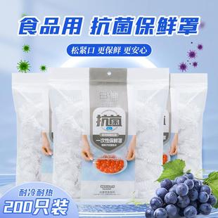 [Disposable fresh-keeping sleeve] Food anti-cross-flavor fresh-keeping film sleeve for refrigerator Food cover sleeve Dust-proof leftovers food cover