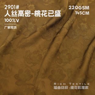 Human Silk High Density Peach Blossom Bright Silk Satin Jacquard New Chinese Style Retro Style dress Hanfu Cheongsam Clothing Fabric