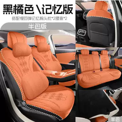 full-cover seat cover, special seat | Modelə uyğun (Original) oturacaq örtükləri - black-and-orange-memory-edition-half-pack-remarks